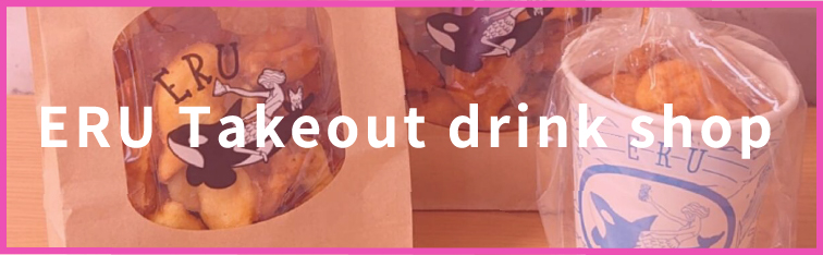 ERU Takeout drink shop